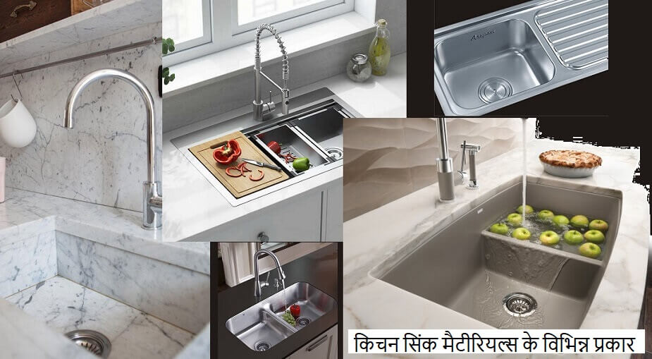 Different Types of Kitchen Sink Materials India Hindi