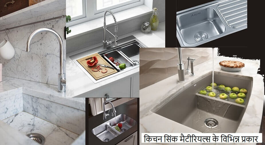 kitchen-sink-meaning-in-hindi-besto-blog